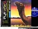 CAMEL (+ Hatfield and the North) breathless JAPAN orig LP w/OBI  [FREE P+P]