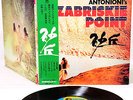 va PINK FLOYD GRATEFUL DEAD zabriskie point JAPAN ONLY CVR orig LP  [FREE P+P]