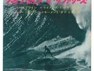The Surfaris - Pipeline 1965 Japan EP Stereo