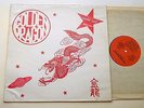 GOLDEN DRAGON: self titled LP private hard rock Acid Archives hear