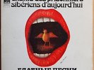 DINA VIERNY Chant des prisonniers Siberiens d'aujourd'hui PATHE LP RUSSE