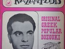 greek greece 1960's LP- KAZANTZIDIS - kespiri drorissa- made in israel-koliphone