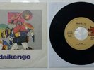SIGLA CARTONE - DAIKENGO - Vintage NMINT