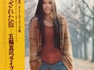 ?MAYUMI ITSUWA / IT'S TOO LATE LP w/OBI JAPAN Girl Soul Funk CAROLE KING LISTEN