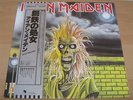 IRON MAIDEN: Same LP Japan w/ OBI great NWOBHM Paul DiAnno Running Free Prowler