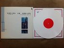 Guided by voices bee thousand scat records 35 1994 original white vinyl edition