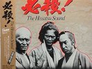 OST HISSATSU SOUND LP w/OBI JAPAN Samurai Psych Jazz Funk Breaks