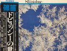 ?DEBUSSY WORLD IN SHINOBUE LP Audiophile Kiyoshi Yamaya JAPAN Jazz Funk LISTEN
