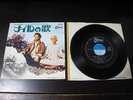 Pink Floyd The Nile Song Main Theme of More Japan Vinyl 7 inch Single 7