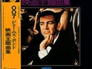 VENTURES MEL TAYLOR / 007 JAMES BOND THEMES 1972 JAPAN ONLY LP w/ OBI FUNK
