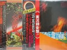 Miles Davis,Pangaea and Agharta set,Japan,orig.LPs with rare Obi