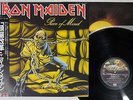 IRON MAIDEN PIECE OF MIND EMI EMS-91057 Japanese Pressing OBI Vinyl LP