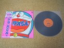 OST Doraemon/ Japan LP/ OBI Picture Sheet Anime Fujiko Fujio