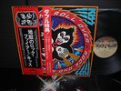 Kiss Rock and Roll Over Japan Orig. LP 2OBI POSTER COMPLETE NM