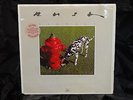 Rush Signals Sealed USA 1982 Lp W/ Hype Sticker NO BARCODE