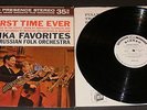 Mercury Living Presence BALALAIKA FAVORITE RARE White Label PROMO SR90310 STEREO