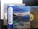 PFM PREMIATA FORNERIA MARCONI jet lag JAPAN IMPORT AUDIOPHILE LP P-10379M OBI NM