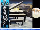 SUPERTRAMP even in the quietest moments JAPAN orig LP w/OBI rare  [FREE P+P]