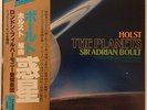 HOLST THE PLANET - BOULT - JAPAN EMI-ANGEL 45RPM LIMITED ED 2LP