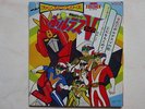 VULTUS V DISCO ANIME RECORD ROBOT VINILE VOLTES 5 JAPAN SIGLE CARTONI ANIMATI
