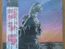 GODZILLA RARE SOUNDTRACK JAPANESE OBI SEALED DRAMA 2 X LP