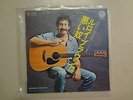 JIM CROCE: Bad, Bad Leroy Brown 3:00-Alabama Rain 2:11-Japan 7