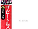 Beatles - The Beatles (AKA: The White Album) - Japan Vinyl LP with OBI