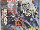 IRON MAIDEN 