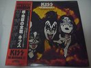 KISS-The Originals ? 2 Japan Only 1st.Press w/OBI, Booklet, Masques COMPLETE 3LP