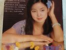 TERESA TENG,TAIWAN FEMALE SINGER.(P)1978 POLYDOR HONGKONG (2427-319)