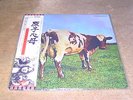Pink Floyd -  Atom Heart Mother -  Japan Press. Obi, Insert,