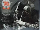 Yoshio Otomo,Moon Ray,Tsuyoshi Yamamoto,1977 TBM Japan orig.LP Obi