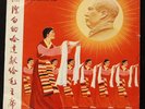 China Chinese Cultural Revolution LP A Pure & White Hata for Chairman Mao