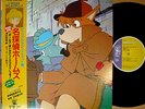 ?OST SHERLOCK HOUND HOLMES '84 LP w/OBI + GAME japan tv anime funk disco breaks