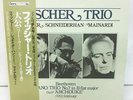 BEETHOVEN PIANO TRIO- ARCHDUKE/ FISCHER TRIO (FISCHER, SCHNEIDERHAN, MAINARDI)