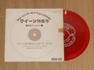 QUEEN Message From Queen - RARE 1975 JAPAN FLEXI-DISC 7
