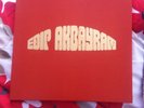 Edip Akbayram Shadoks Snakeskin Box Turkish Psych 2 Lp