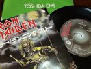 IRON MAIDEN Prowler 7