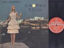 MIKIS THEODORAKIS - BEAUTIFUL CITY - WORLD MUSIC LP - GREECE IMPORT