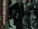 Searching For The Young S... Dexys Midnight Runners JPN vinyl LP  record