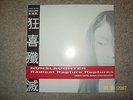 Nunslaughter - Radical Rupture 12