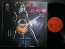 Asian LP Kiss Ace Frehley on cover HA-088