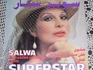 Salwa Very RARE '81 Live LP Superstar MINT Lebanon World Beat Arabic Songs
