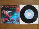 MICHAEL JACKSON Don't Stop 'til You Get Enough JAPAN  SUZUKI Sleeve 7