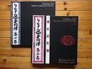 Sviatoslav Richter - J.S.Bach: Well Tempered Clavier - Classical LP Box Set (M)