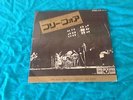 PINK FLOYD Free Four, Odeon orig japan 7