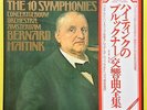 Haitink - Bruckner 10 Symphony Complete Philips Import 12Lp Box Set 12