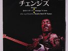 JIMI HENDRIX: Message To Love / Changes 45 (Japan, PS) rare Rock & Pop