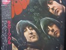 Beatles Rubber Soul rare Japanese red vinyl mono LP record album