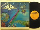 ONENESS OF JUJU   Space Jungle Luv   BLACK FIRE afro jazz funk LP RARE